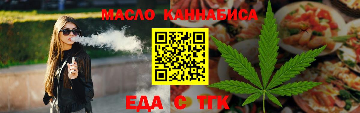 Canna-Cookies конопля  Вход с VPN  Королёв 