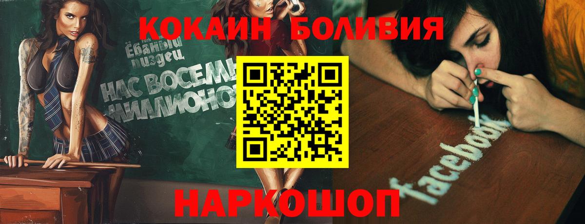 Королёв  Кокаин Fish Scale  Кокаин Боливия  Вход с VPN 