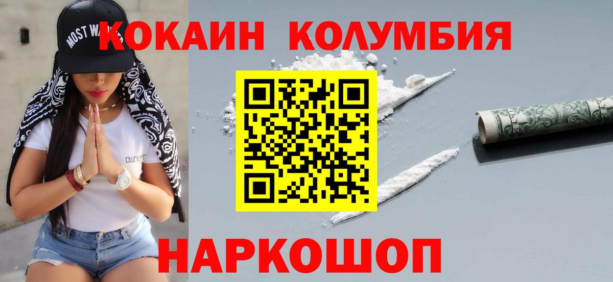 Cocaine FishScale Королёв