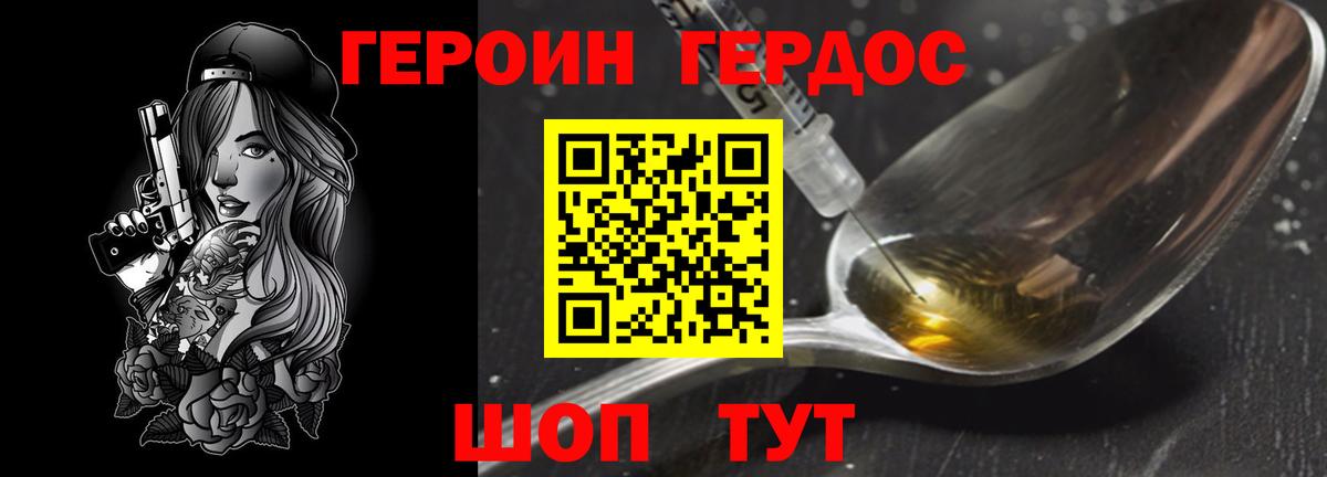Героин гречка Королёв