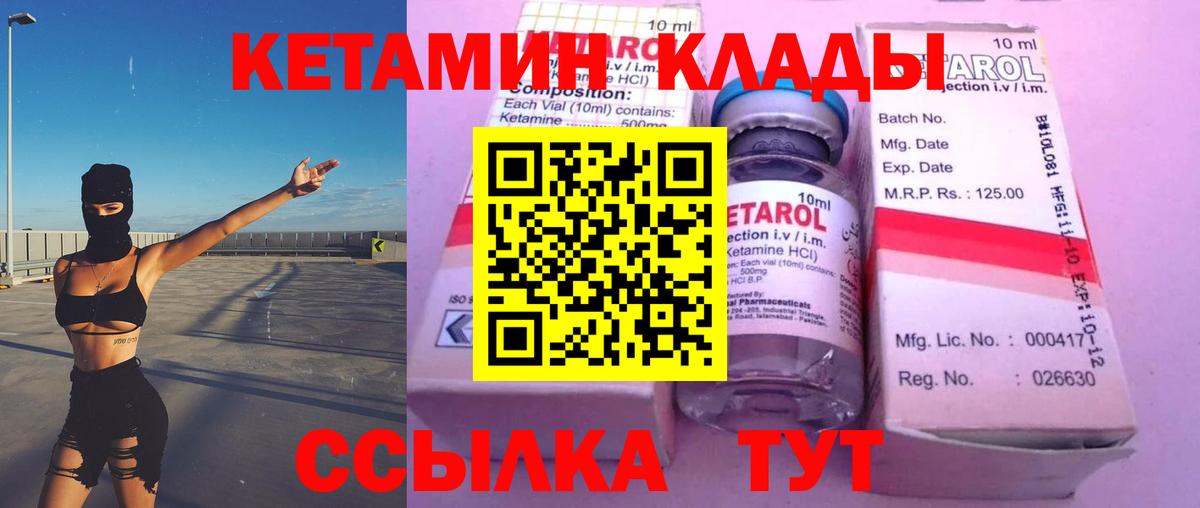 КЕТАМИН VHQ  Кетамин ketamine  Королёв  Вход с VPN 