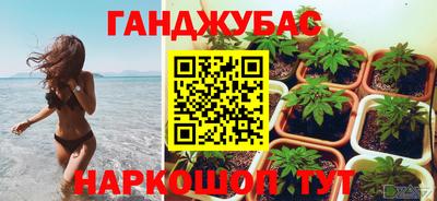 каннабис Бугуруслан