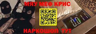прущие крисы Бузулук