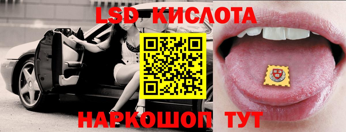 LSD-25 экстази кислота Королёв