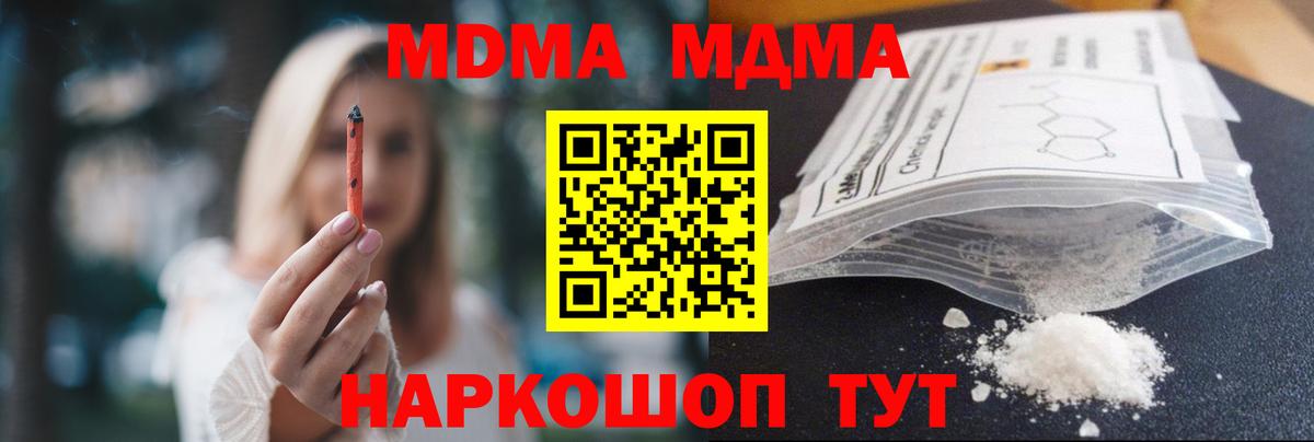 MDMA кристаллы  Вход с VPN  МДМА кристаллы  Королёв 