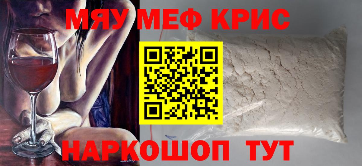 Меф кристаллы Королёв