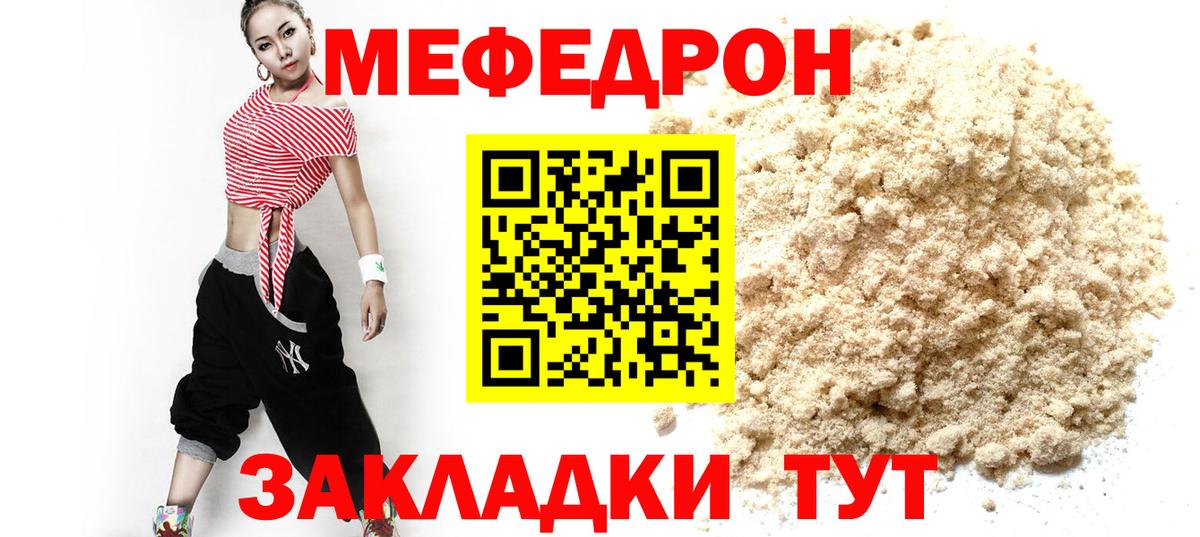Королёв  Меф  Вход с VPN  МЯУ-МЯУ кристаллы 