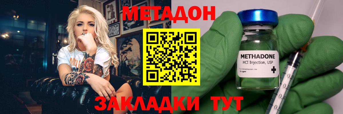 МЕТАДОН белоснежный  Вход с VPN  МЕТАДОН VHQ  Королёв 