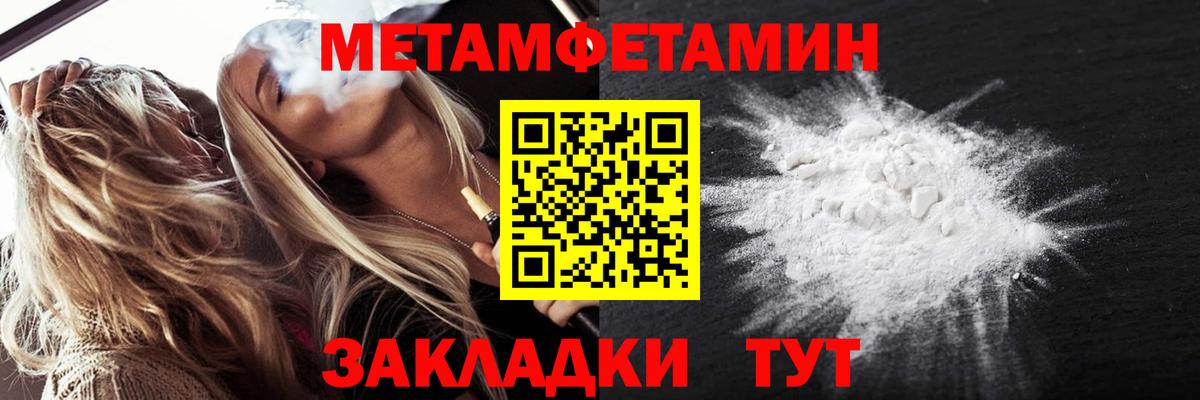 МЕТАМФЕТАМИН мет Королёв