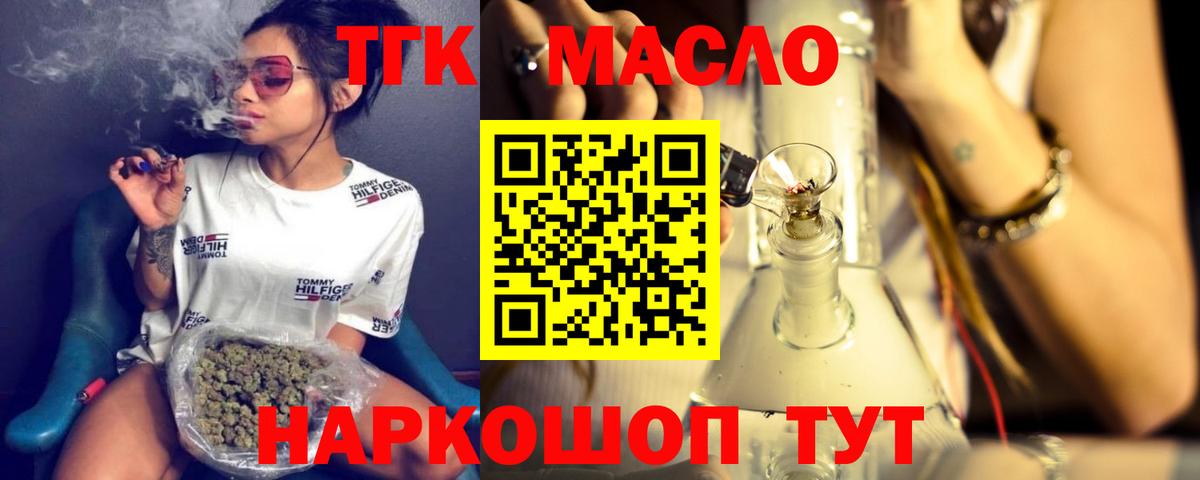 ТГК вейп  ТГК вейп с тгк  Вход с VPN  Королёв 